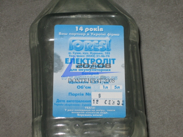 Электролит для аккумулятора (пластм.канистра 1 л.)