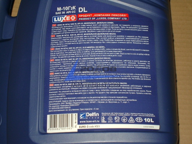 Масло моторн. LUXE М10Г2к SAE 30 CC (Канистра 10л)