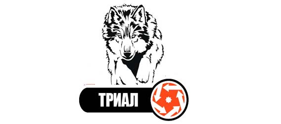 ТРИАЛ