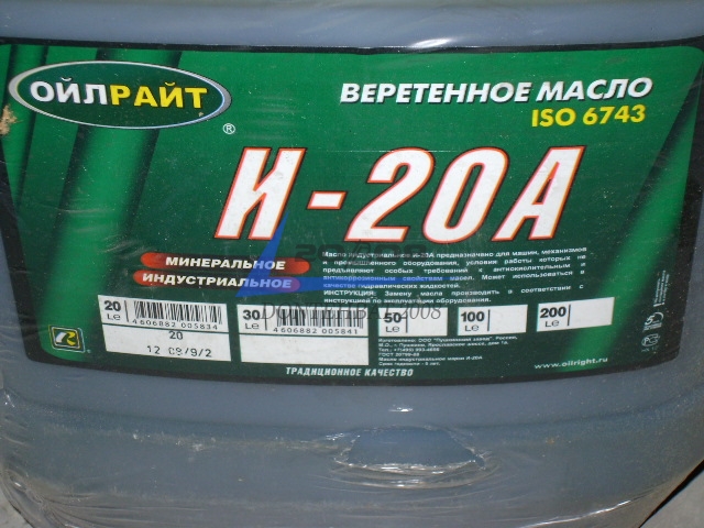 Масло индустриальное И-20А (Канистра 20л) "OilRight"  