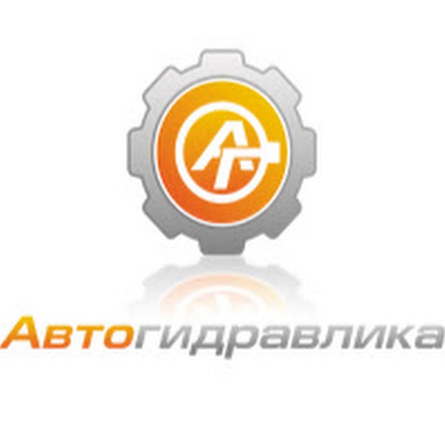 АвтоГидравлика