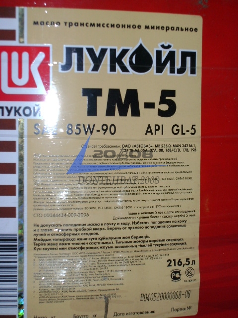 Масло трансмисс. SAE 80W-90 , API GL-5 (бочка 216,5л) "LUKoil"