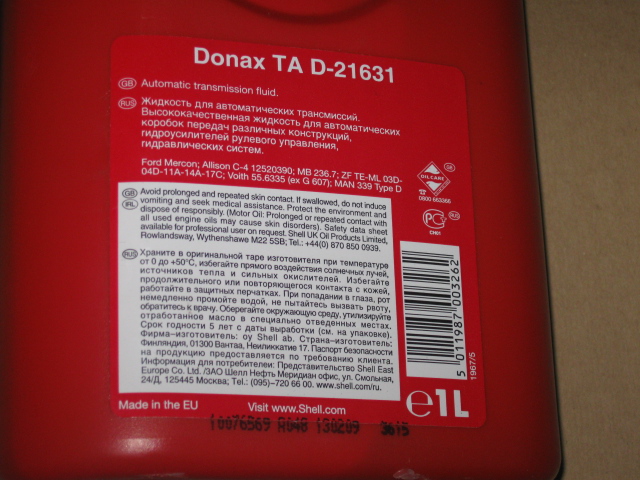 Масло трансмис. ATF <SHELL> Dextron IID  (1л) (для АКПП)