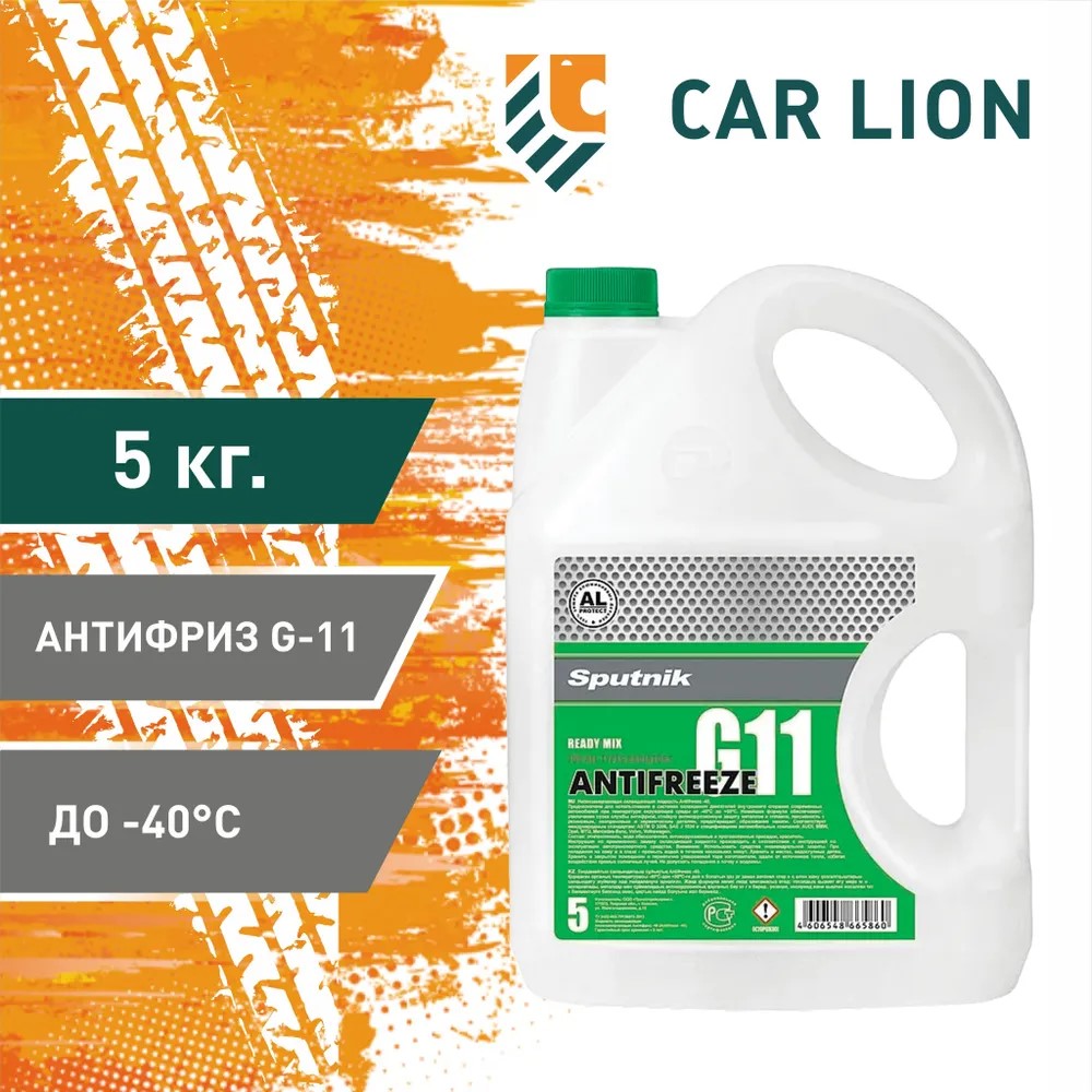 Антифриз Зеленый "Sputnik" -40  G11 (канистра 5кг.)